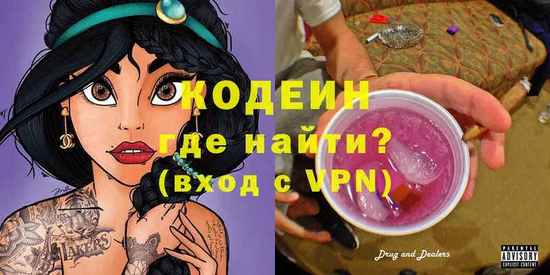 Codein Purple Drank  ссылка на мегу ТОР  Советская Гавань  наркошоп 