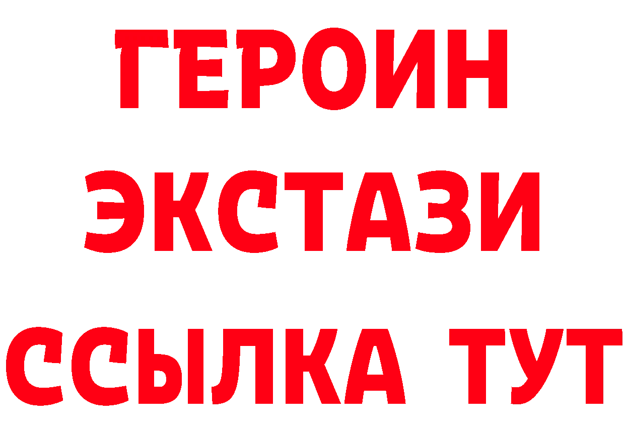 ГЕРОИН VHQ онион сайты даркнета блэк спрут Советская Гавань