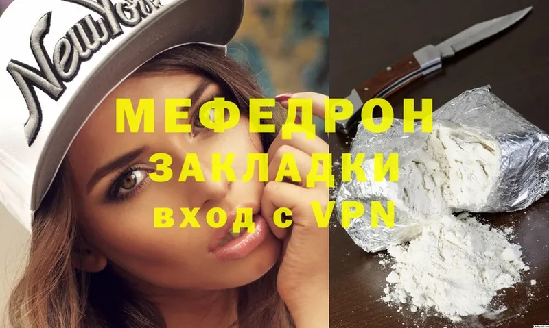 Мефедрон мука Советская Гавань